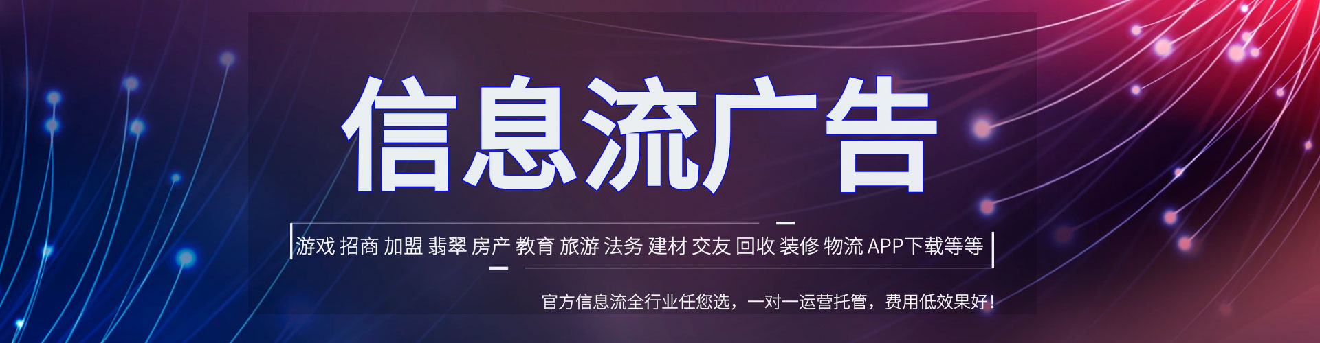 绿园信息流优化师